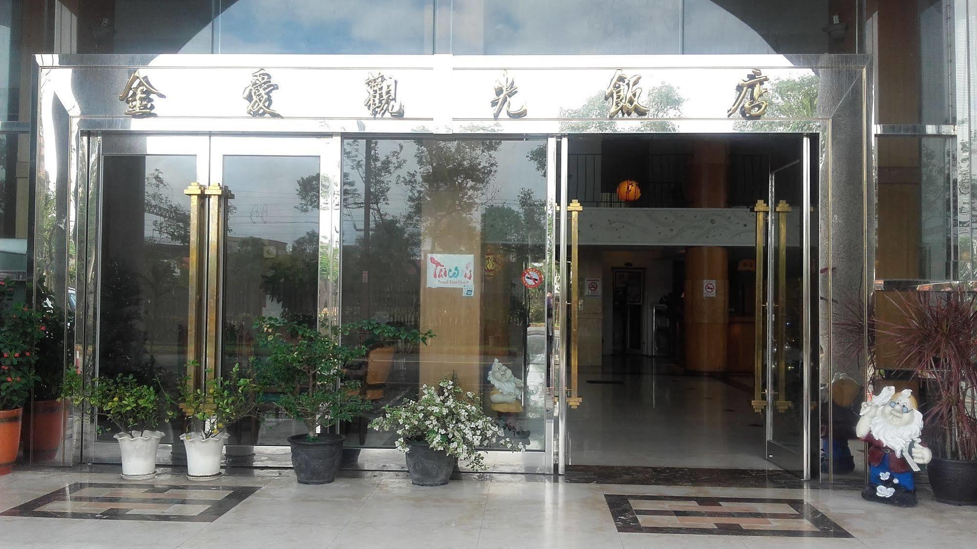 Jing Ai Hotel Luodong Eksteriør billede